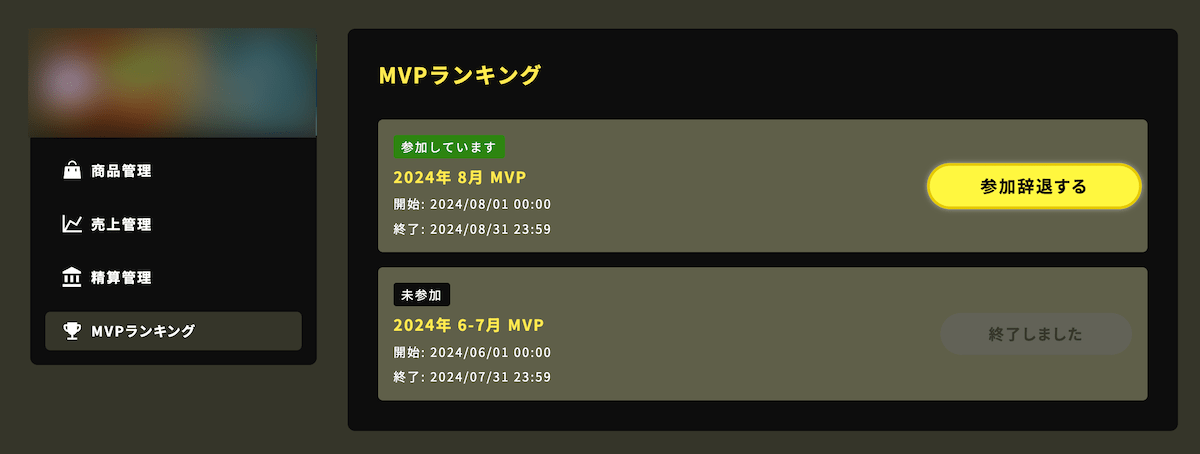 イベントへのエントリー方法