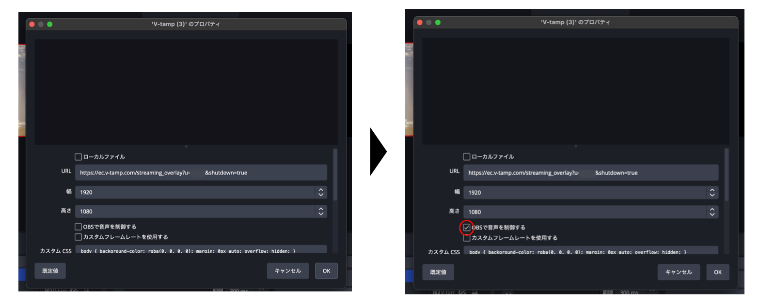 V-tampのOBS機能使い方4