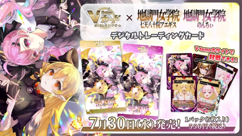 地獄門女学院 トレーディングカードパック 発売開始！