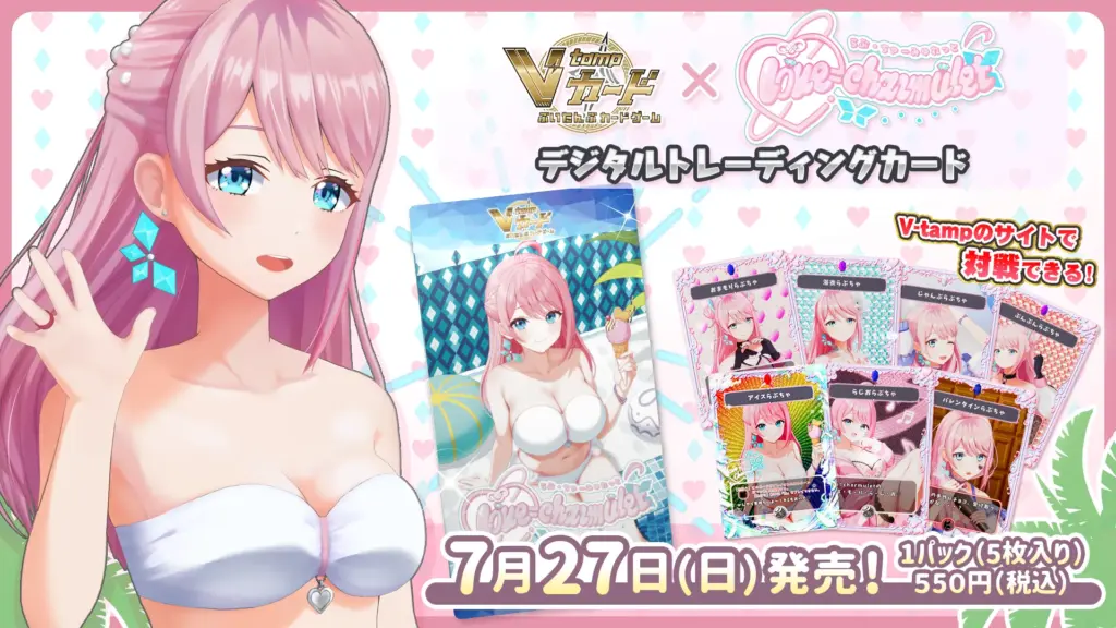 love=charmulet トレーディングカードパック発売！