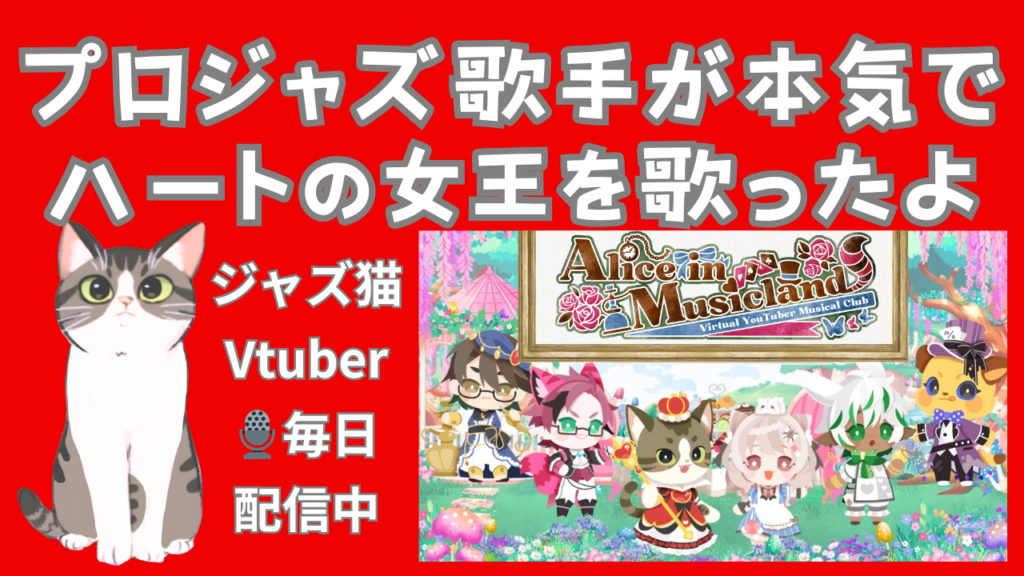 【2月ボイスメダルMVP入賞】猫ジャズシンガー、さばしろさん！