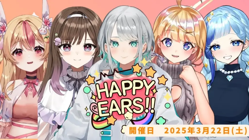 【イベントレポート】VTuberによるファンミーティングイベント「HAPPY EARS!!」を開催！