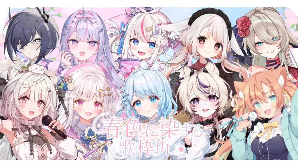 歌枠リレーをさらに盛り上げる「あいことば」式スタンプラリー機能”を提供。