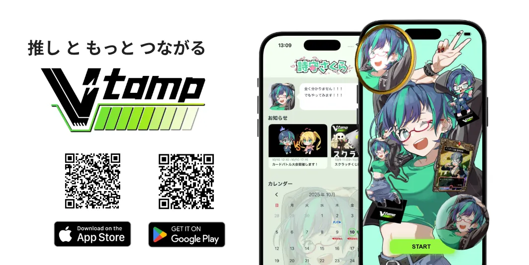 ① アプリをダウンロードしよう