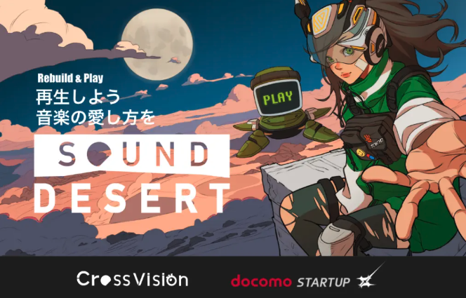 CrossVision、NTTドコモとVC２社から5,500万円の資金調達を実施。