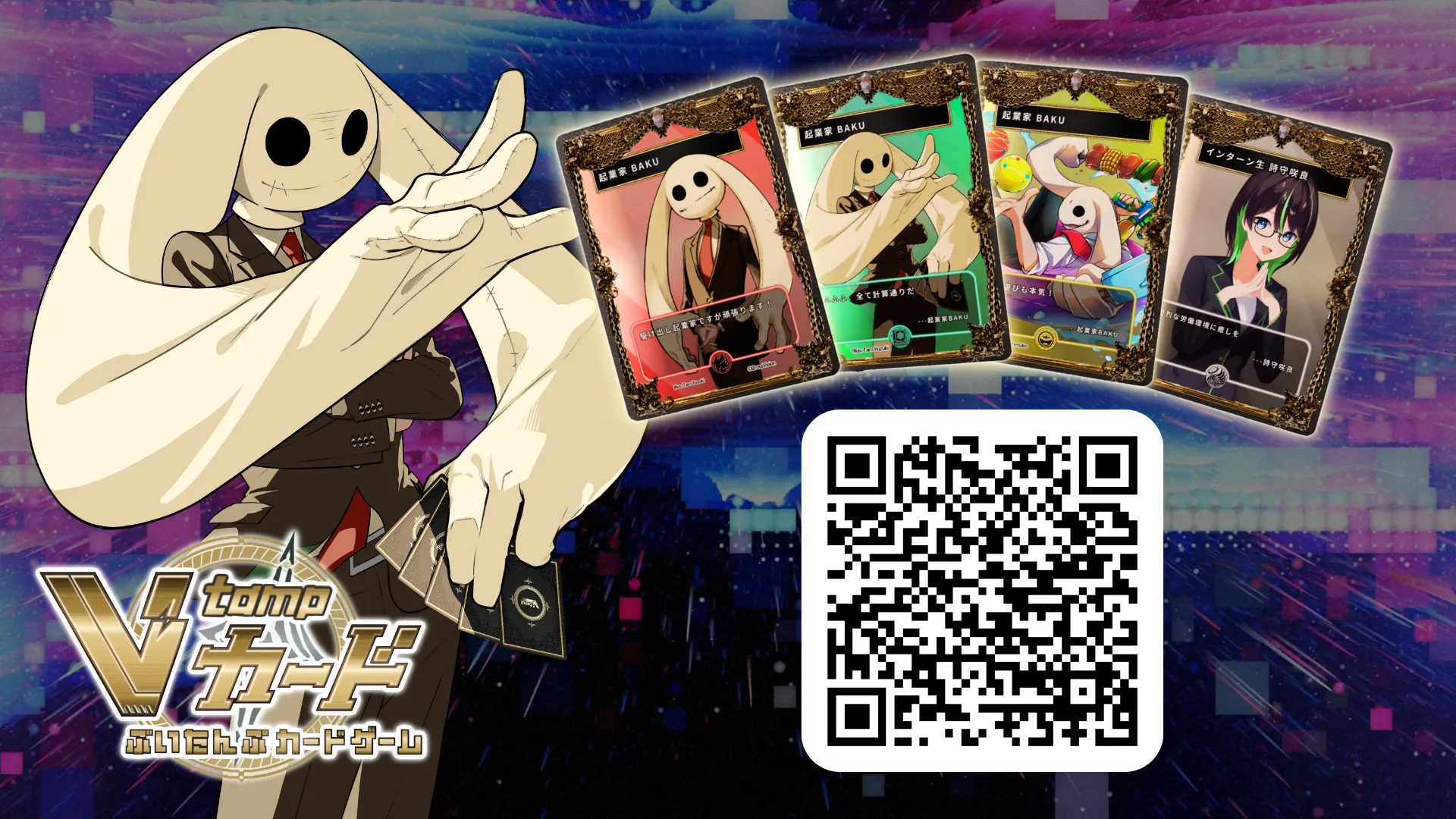 ② 二次元バーコード読み取り