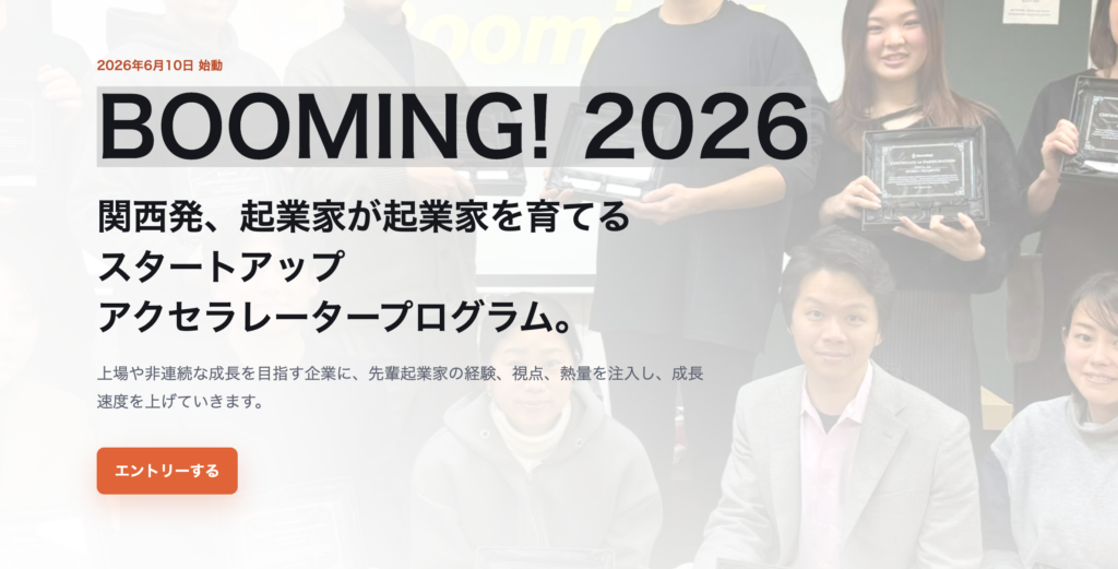 BOOMING! 2026に採択されました。